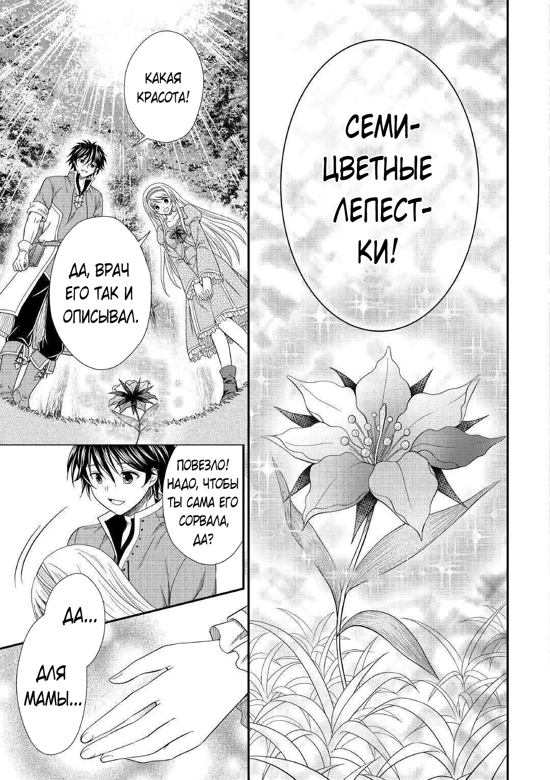 Глава 1 - страница 20