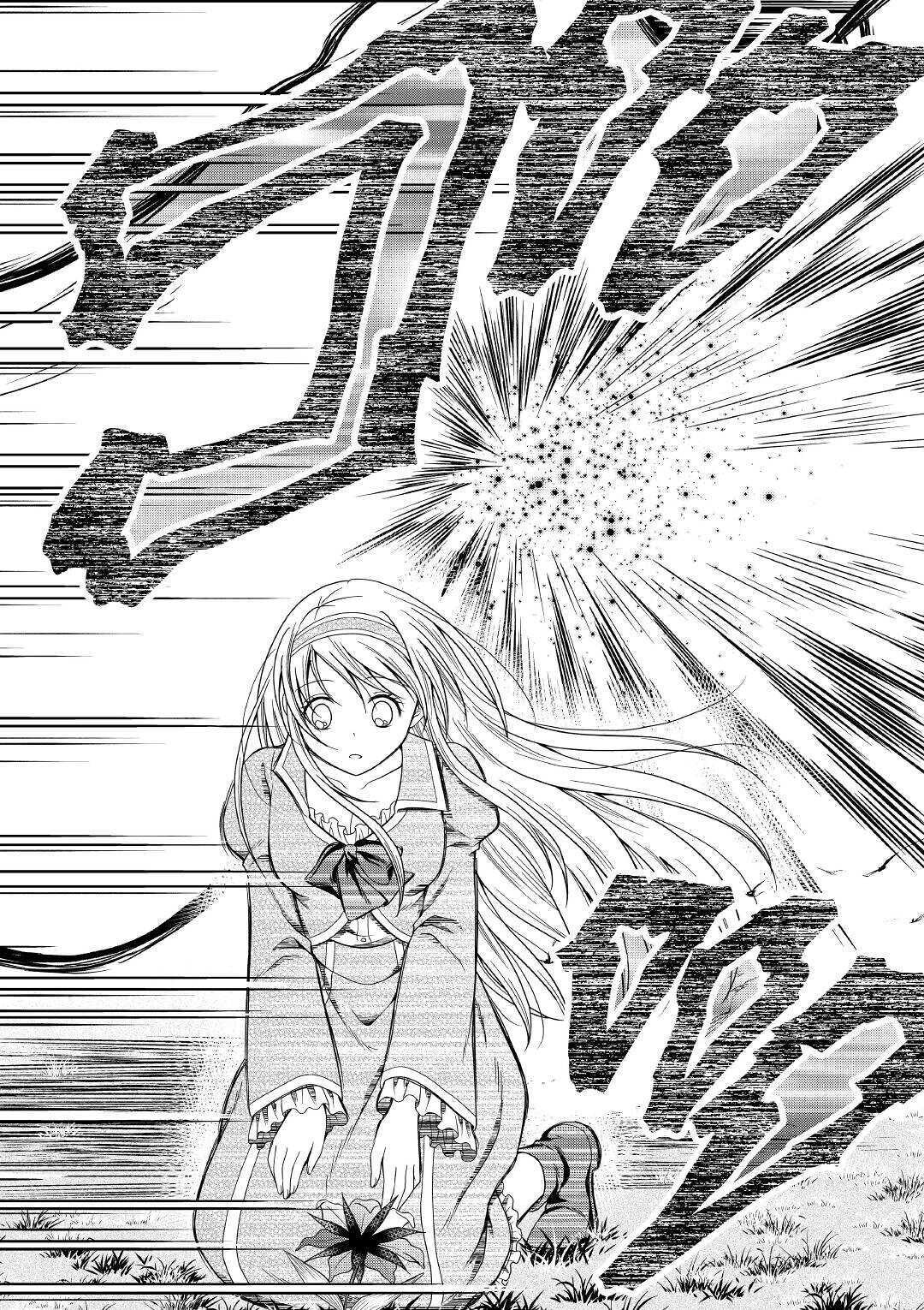 Глава 1 - страница 21