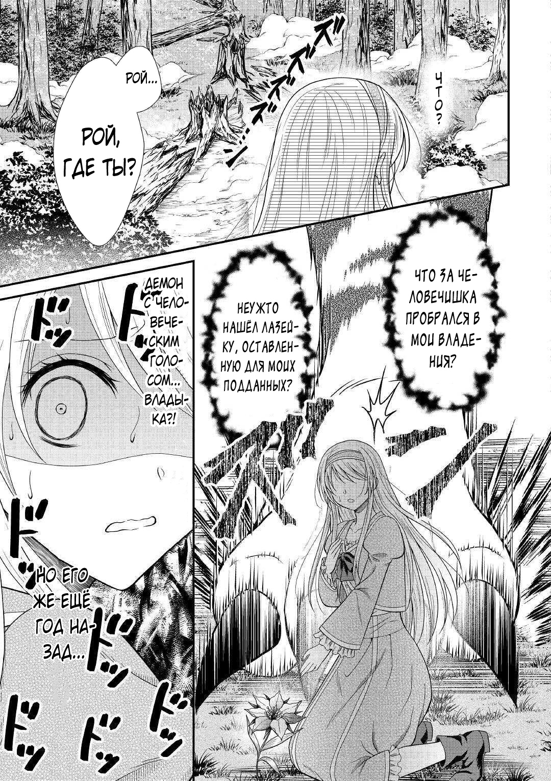 Глава 1 - страница 22