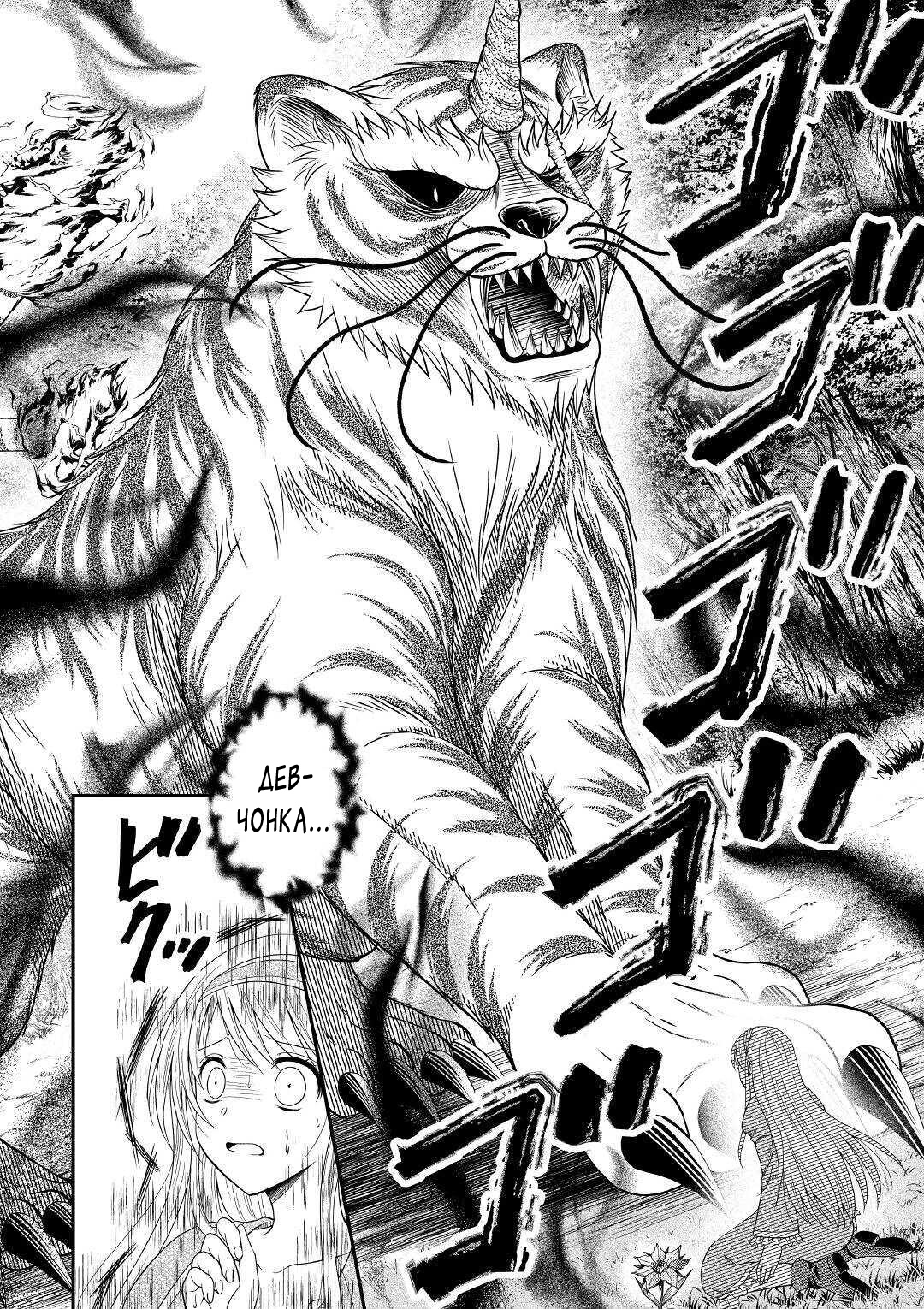 Глава 1 - страница 23