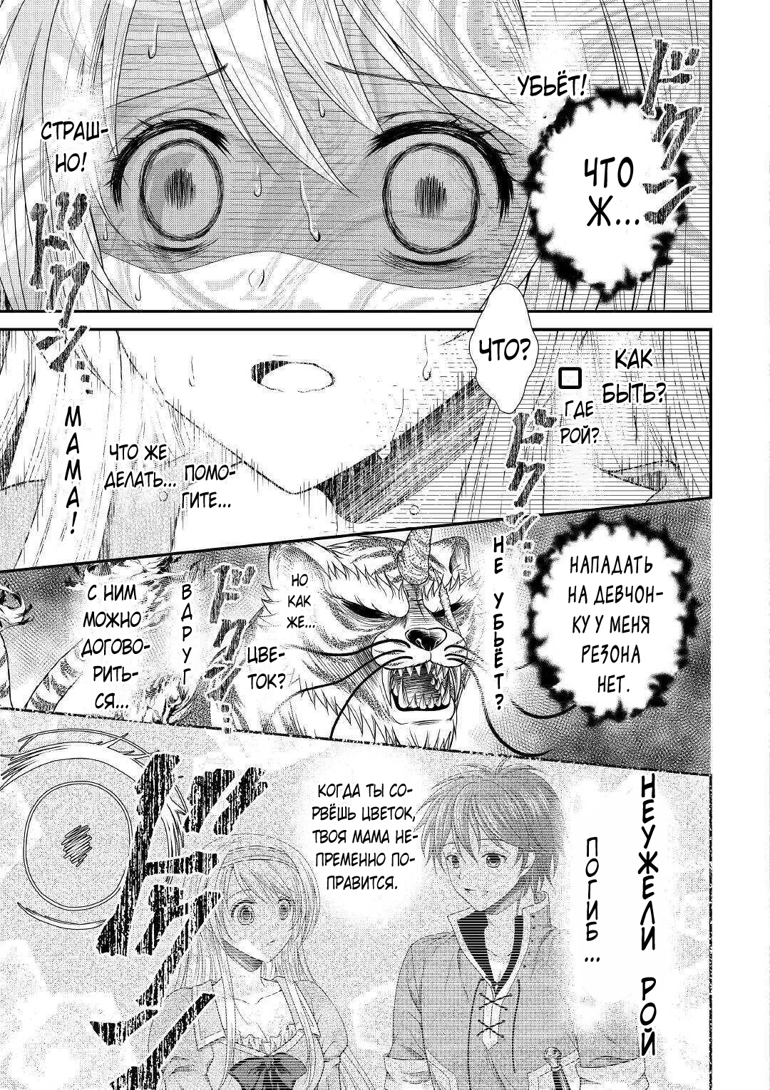 Глава 1 - страница 24