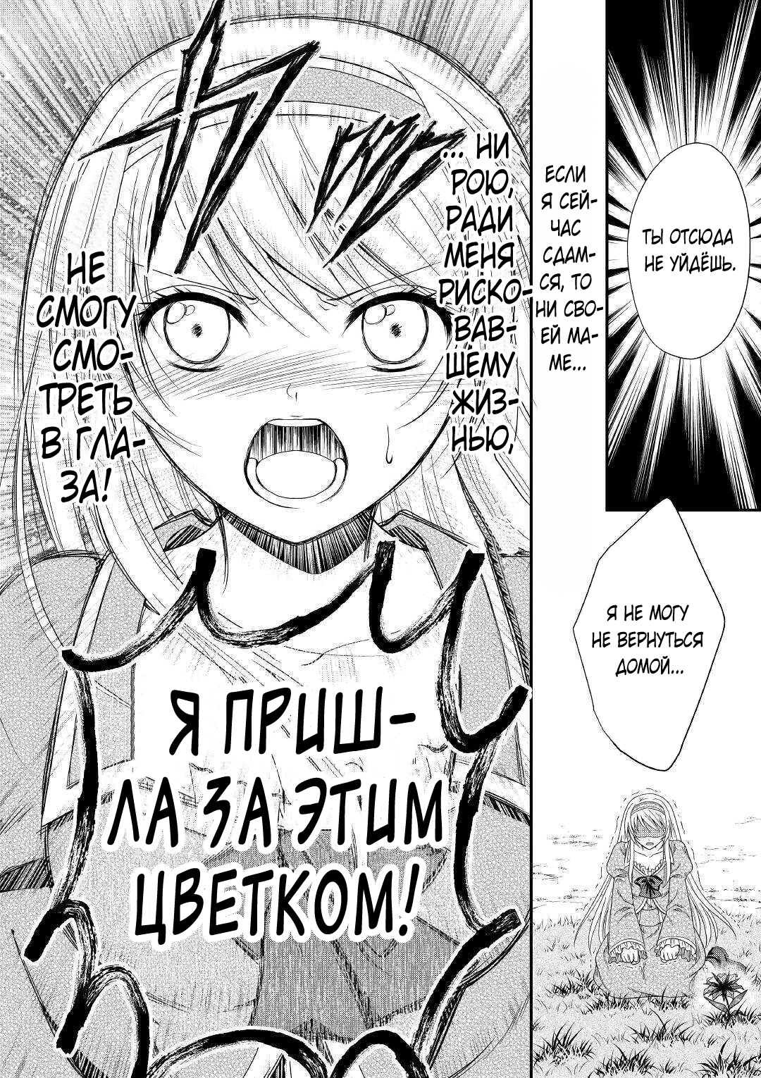 Глава 1 - страница 25