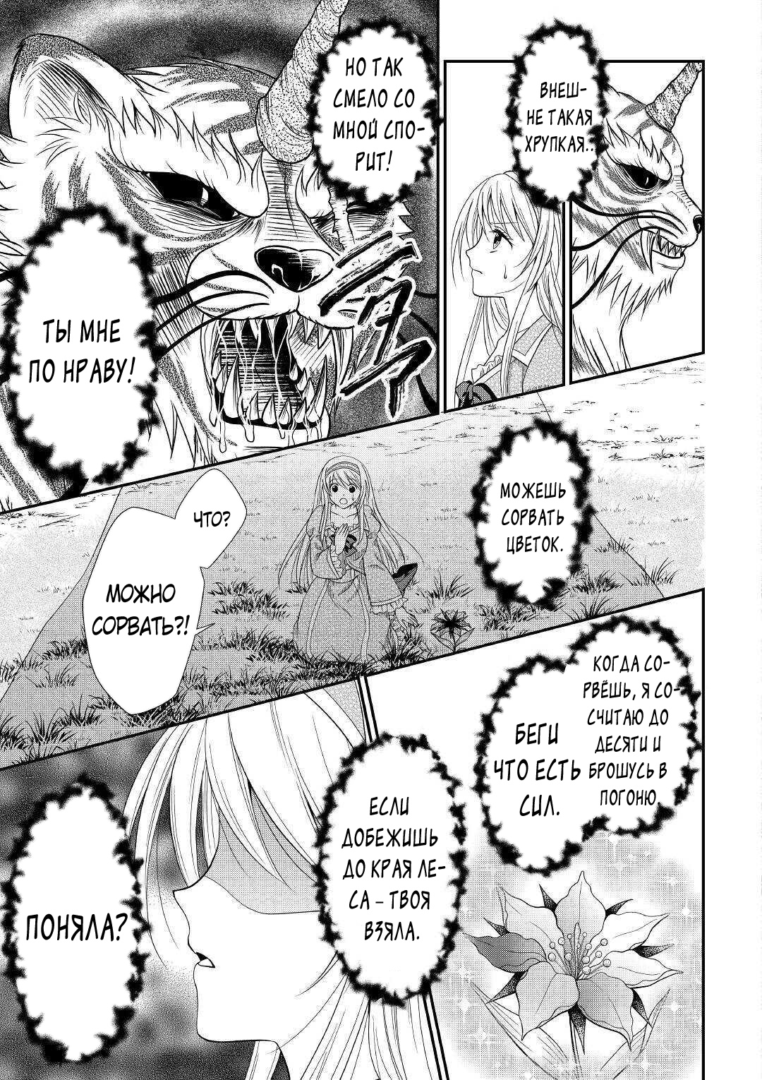 Глава 1 - страница 26