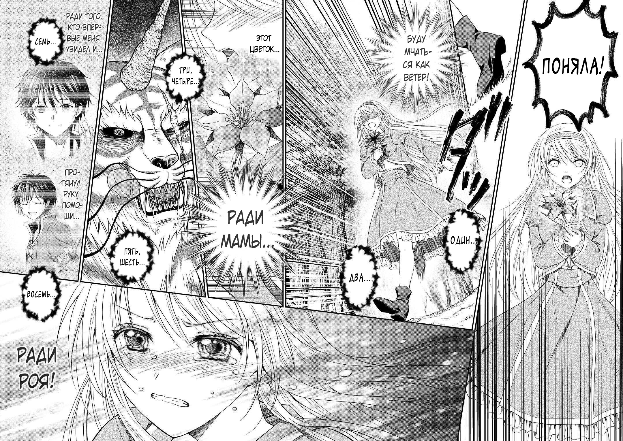 Глава 1 - страница 27