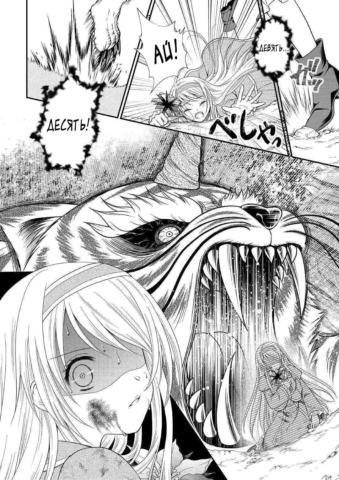 Глава 1 - страница 28