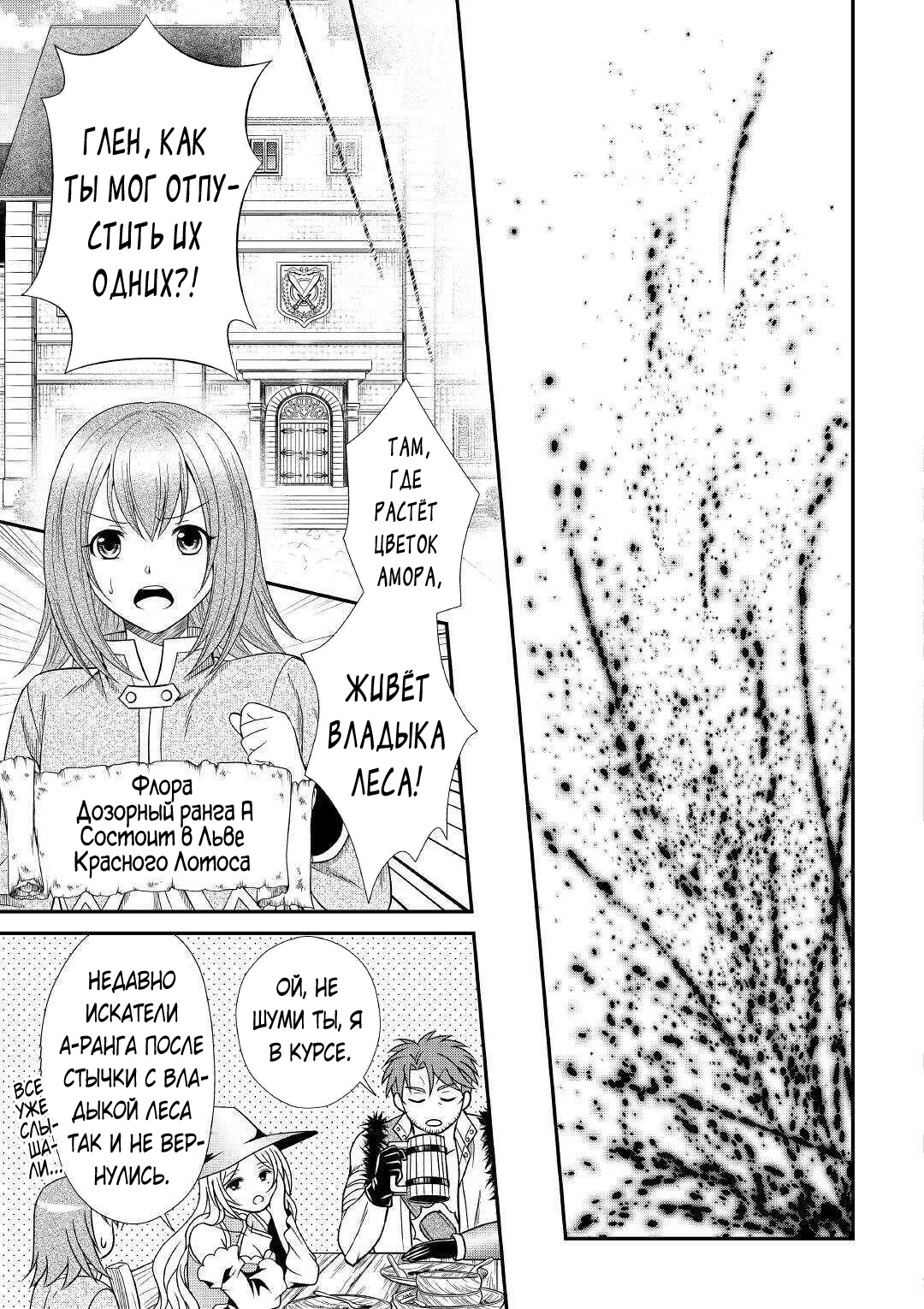 Глава 1 - страница 29