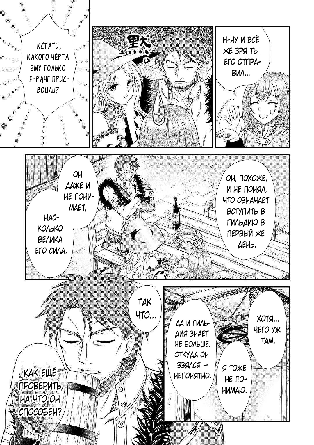 Глава 1 - страница 31