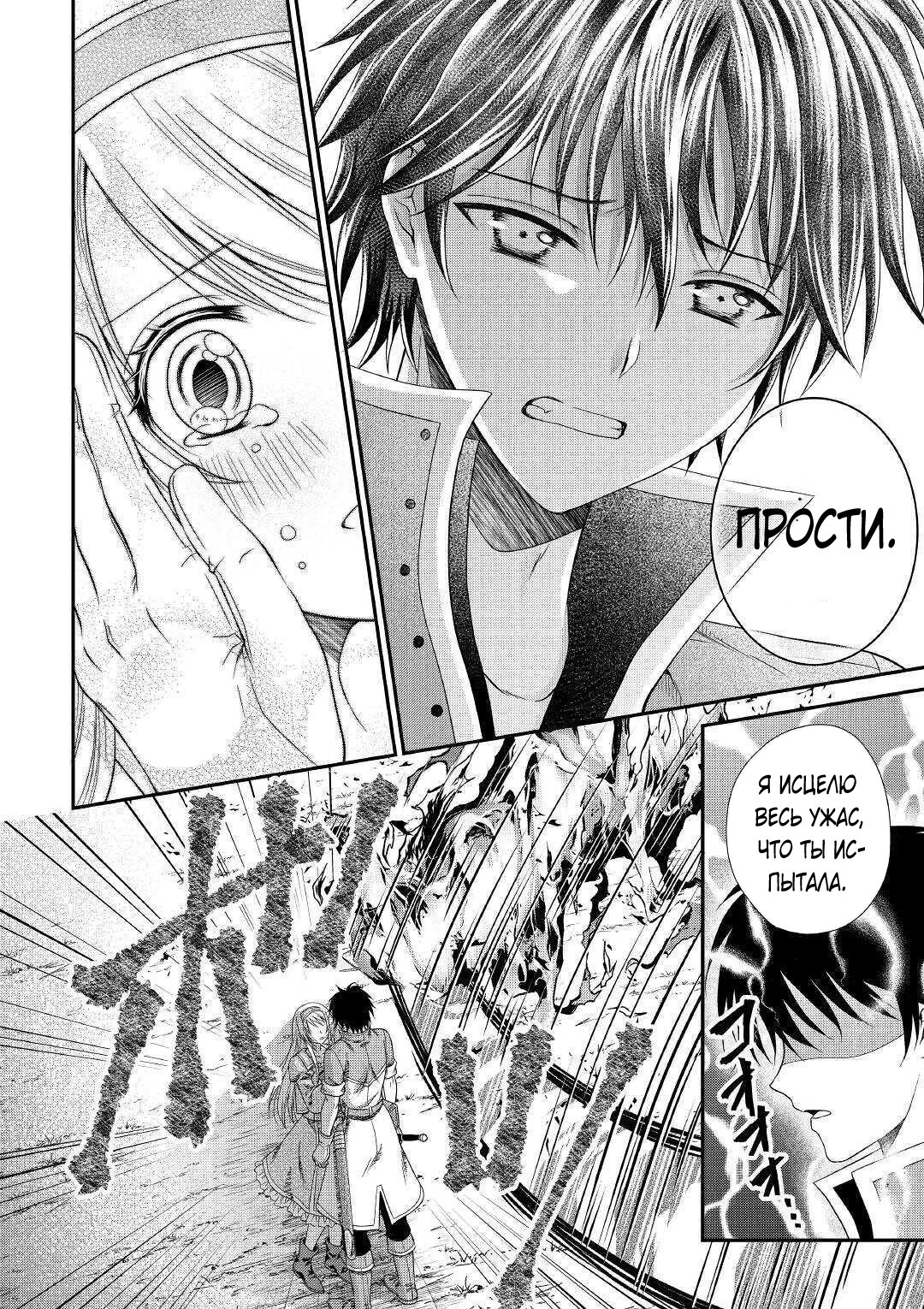 Глава 1 - страница 34