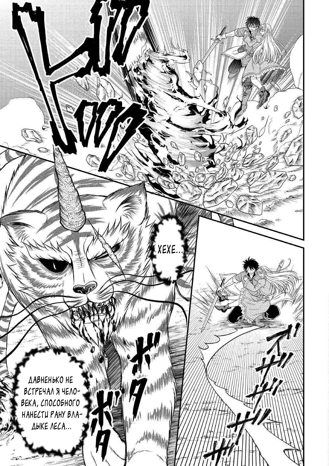 Глава 1 - страница 35