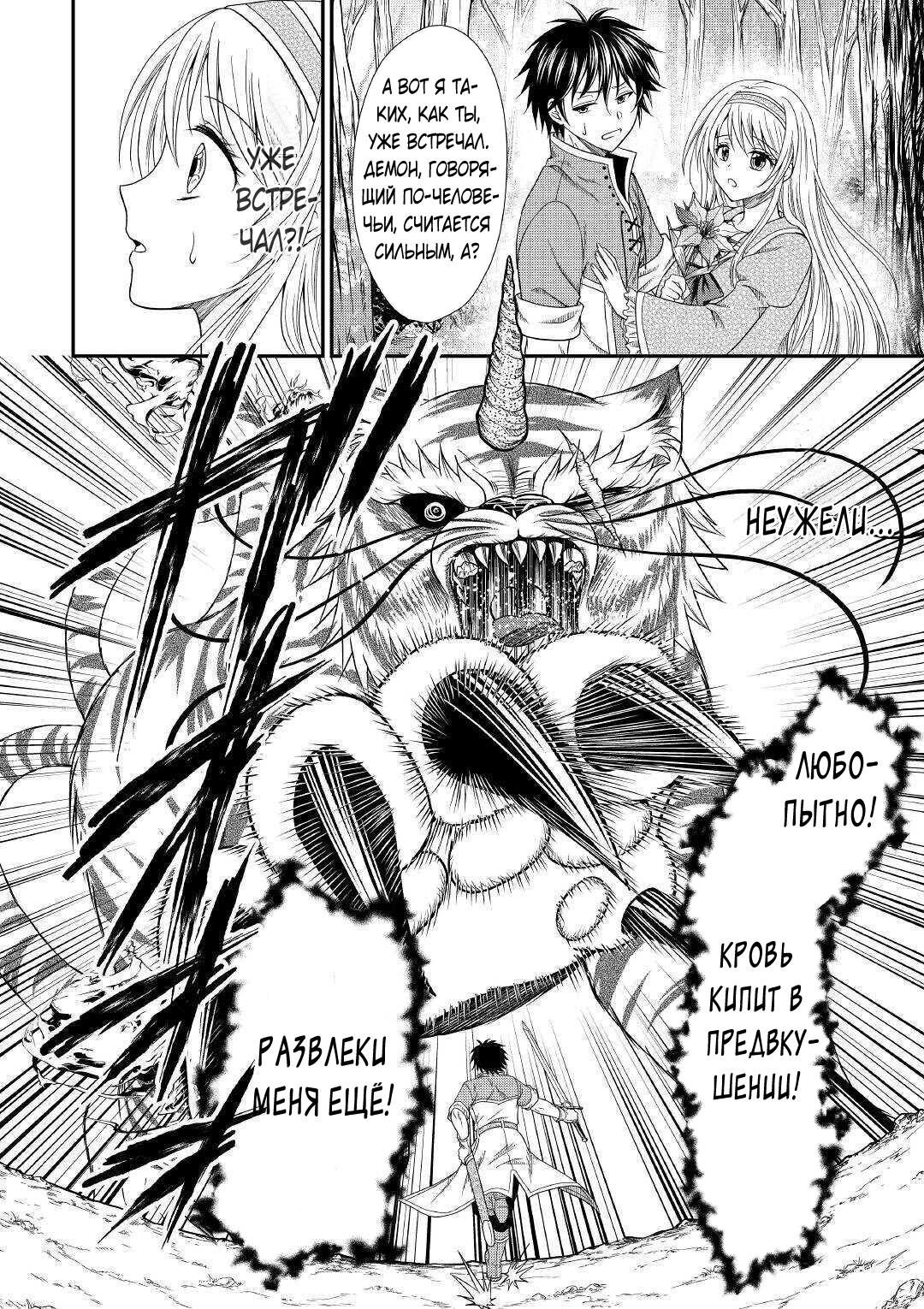 Глава 1 - страница 36