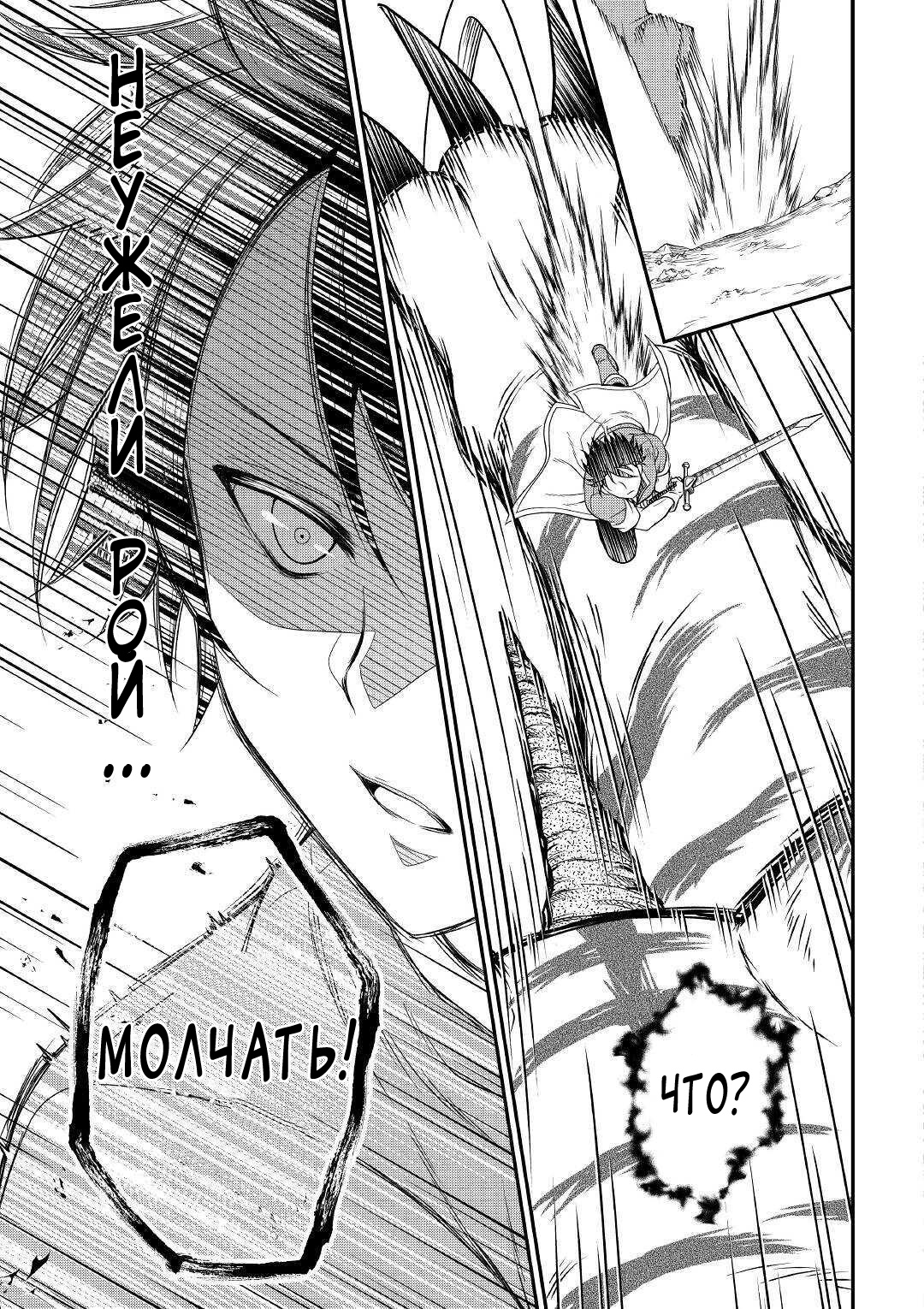 Глава 1 - страница 37