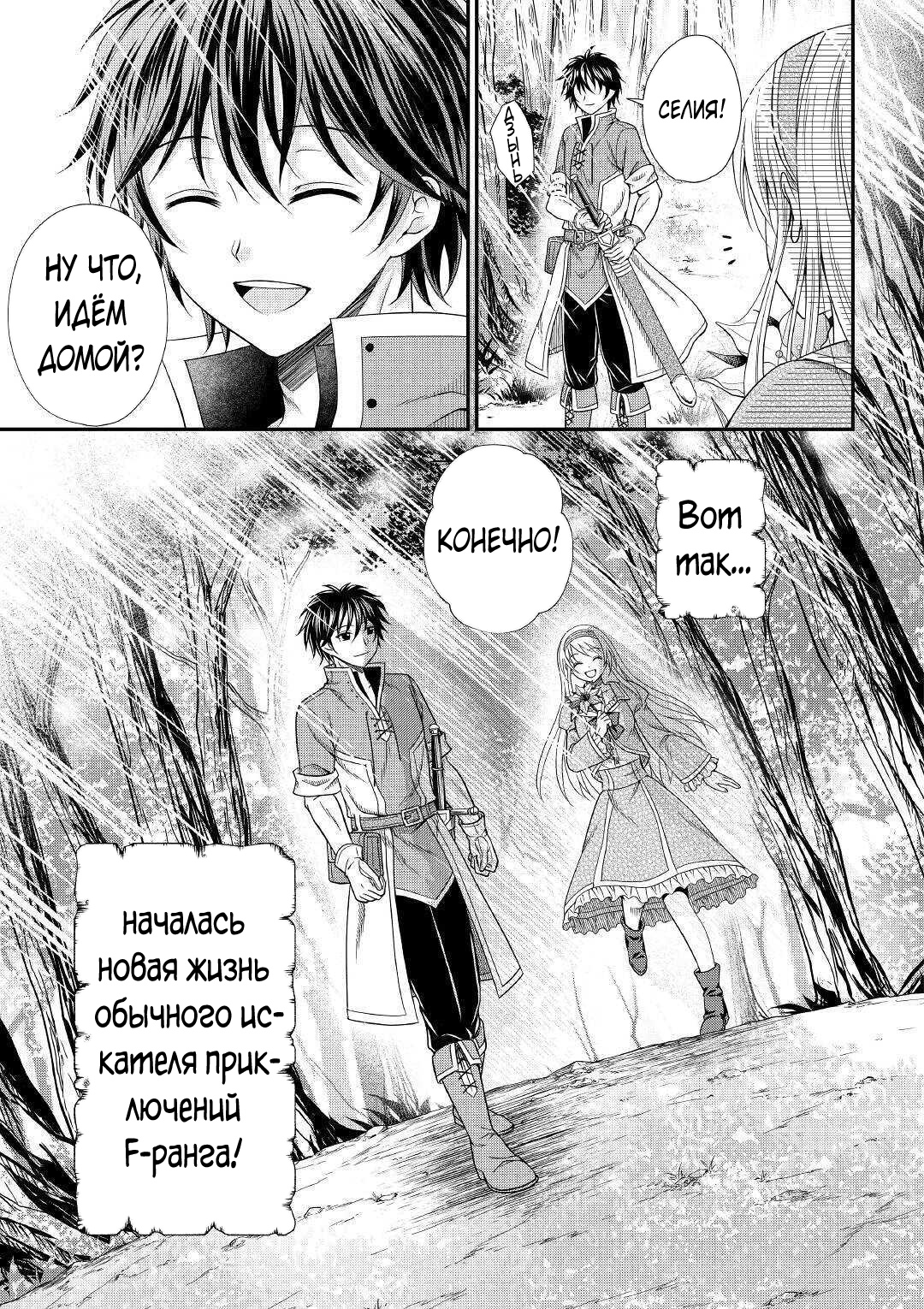 Глава 1 - страница 40