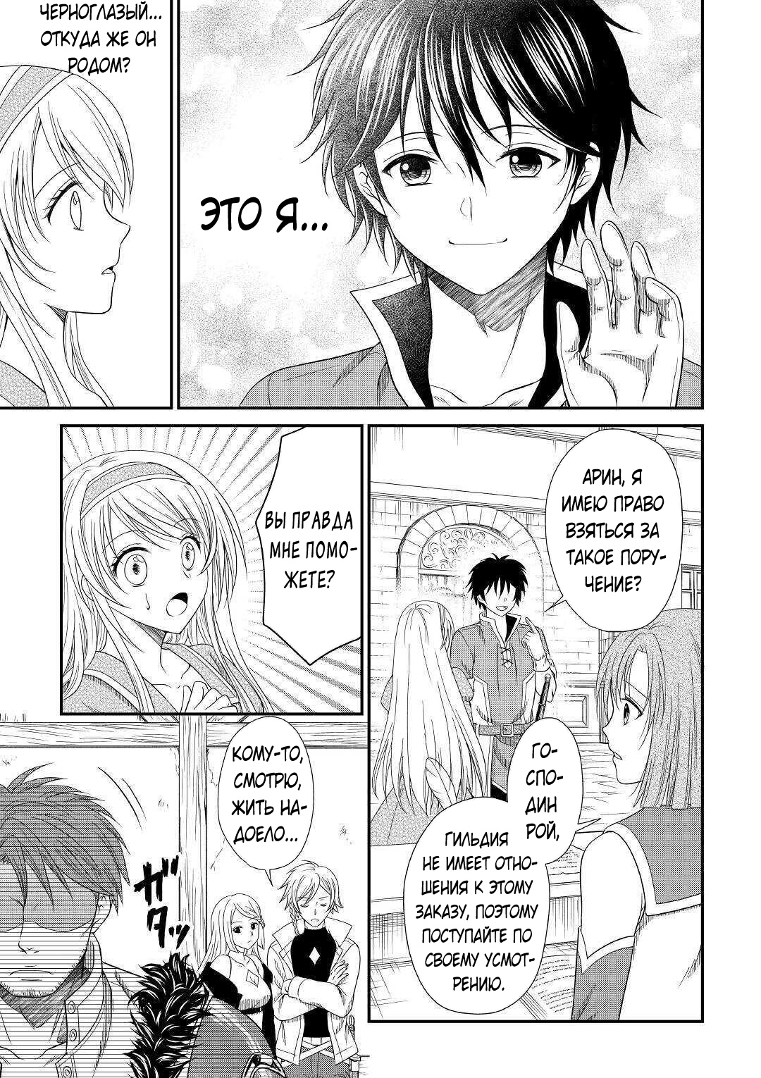 Глава 1 - страница 6