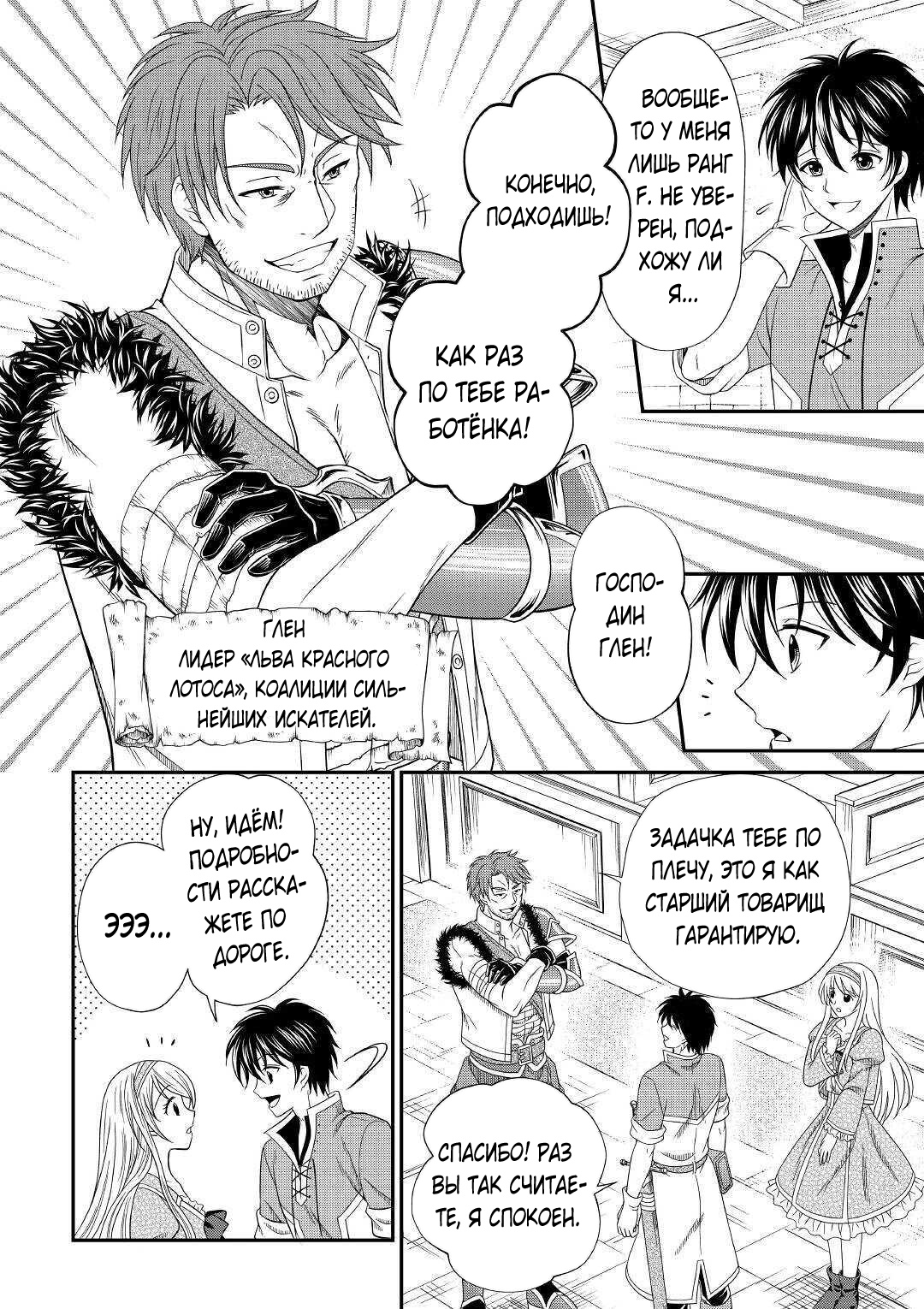 Глава 1 - страница 7