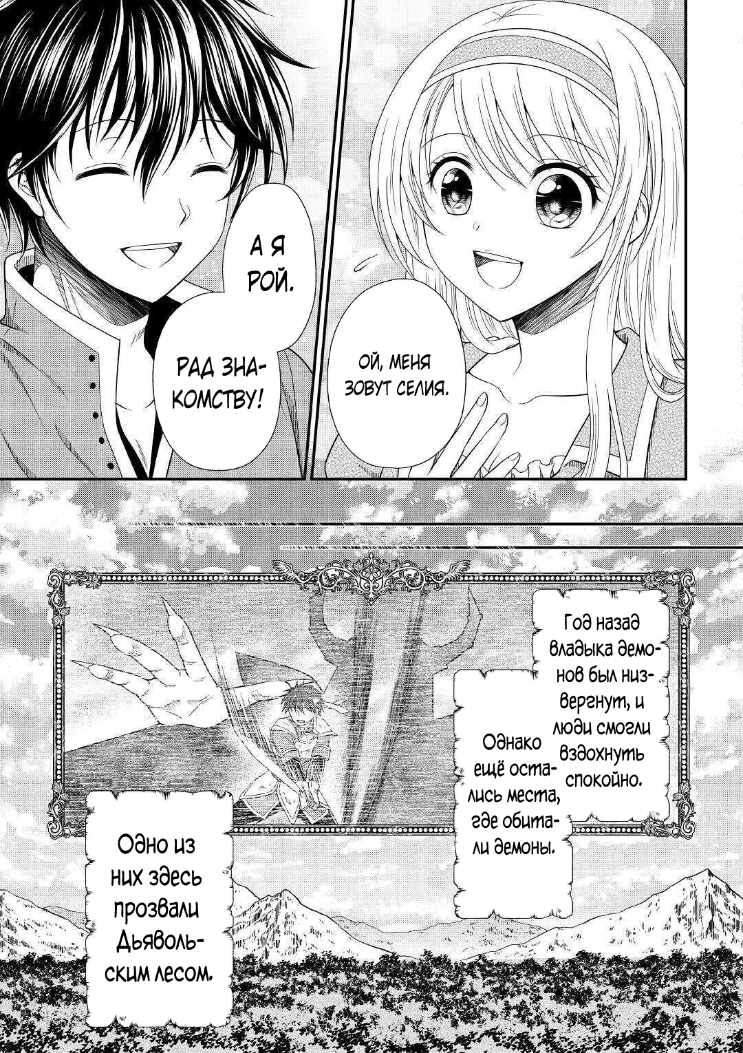 Глава 1 - страница 8