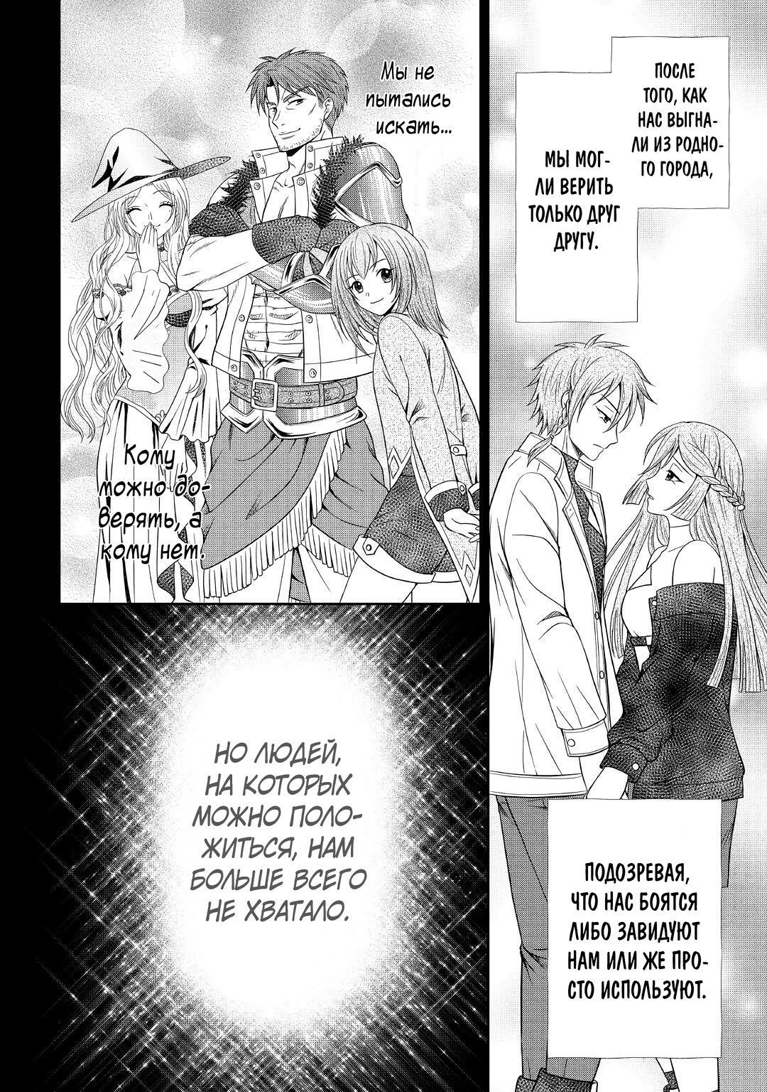 Глава 10 - страница 15