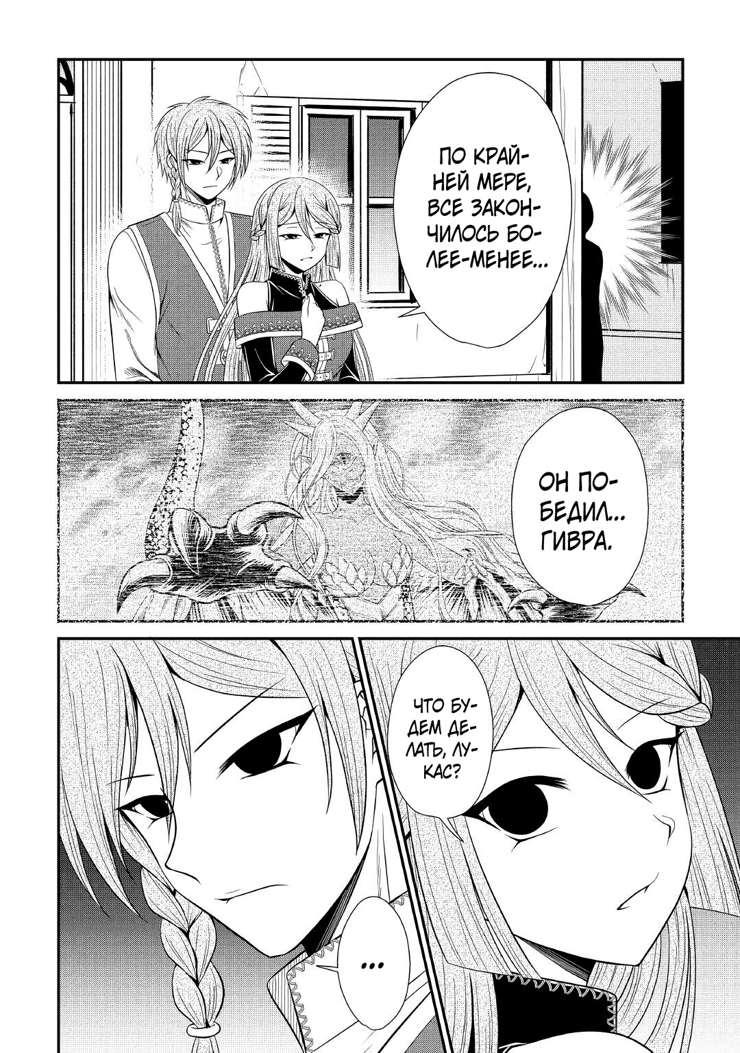 Глава 10 - страница 17