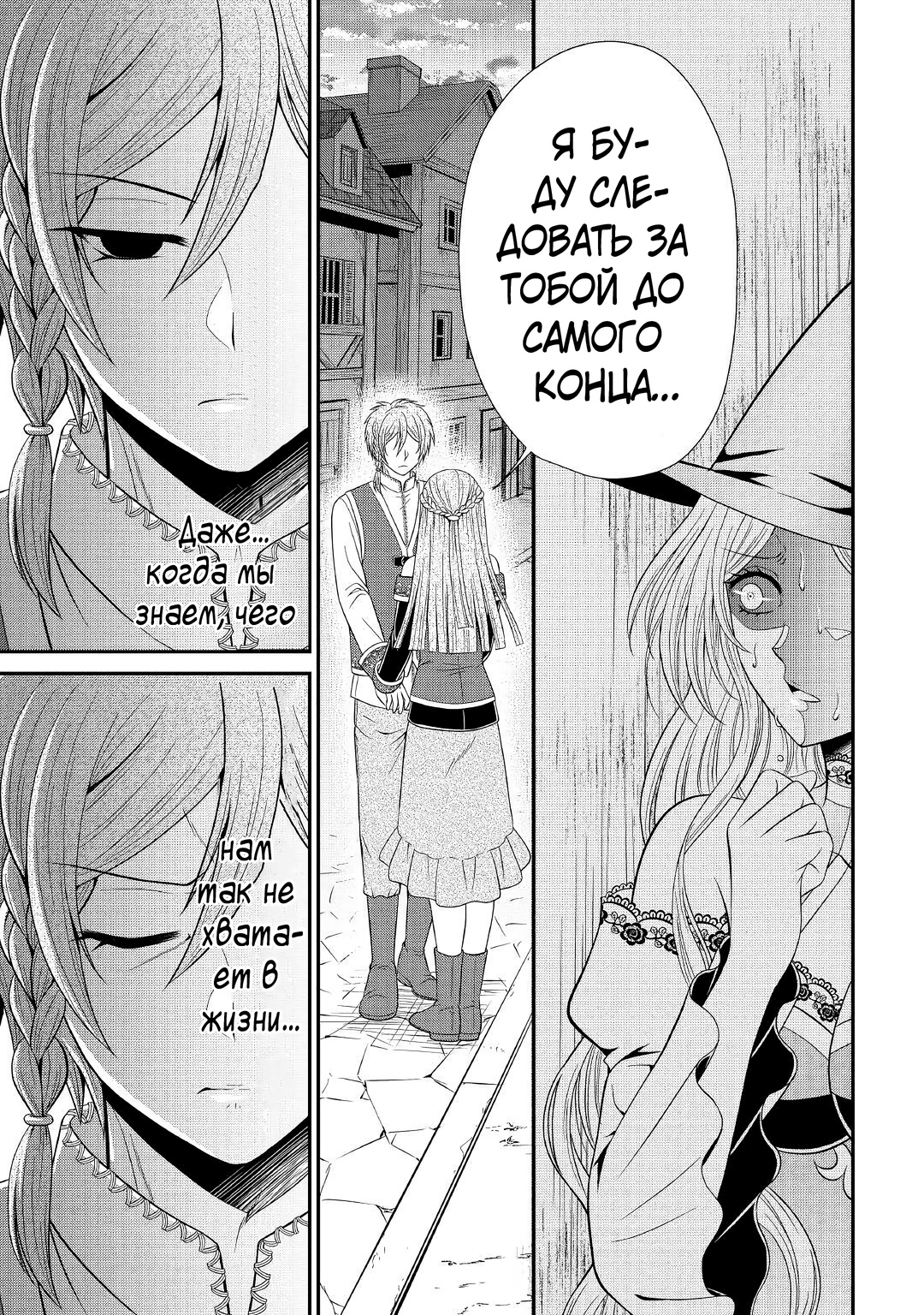 Глава 10 - страница 18