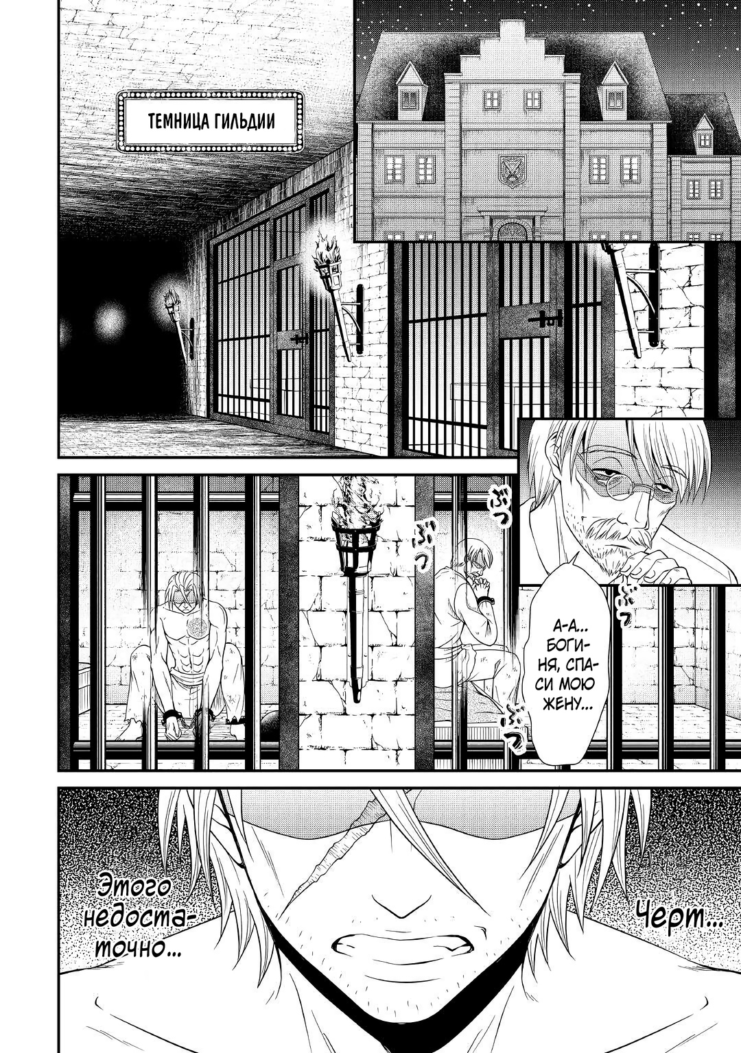 Глава 10 - страница 23