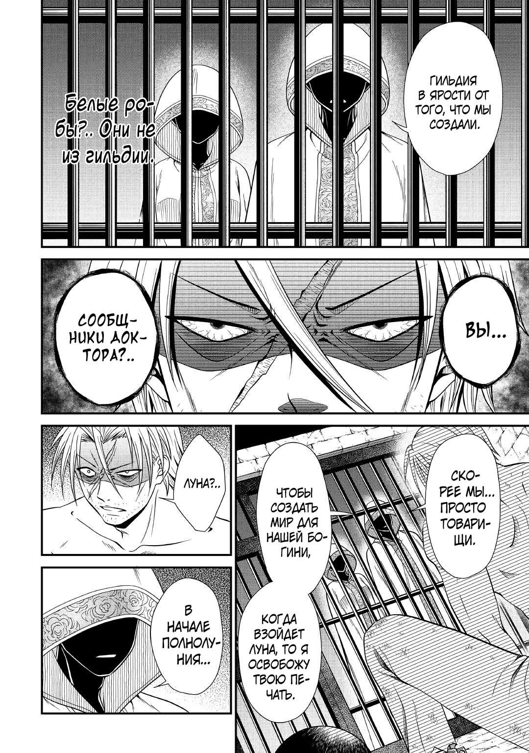 Глава 10 - страница 25