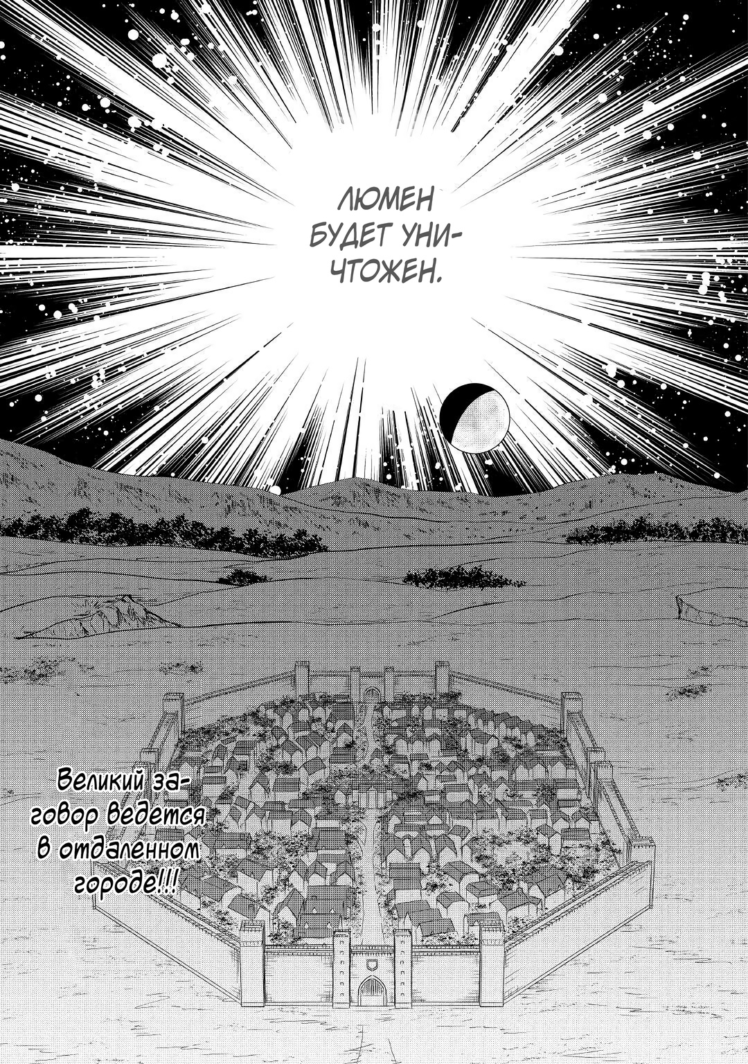 Глава 10 - страница 26