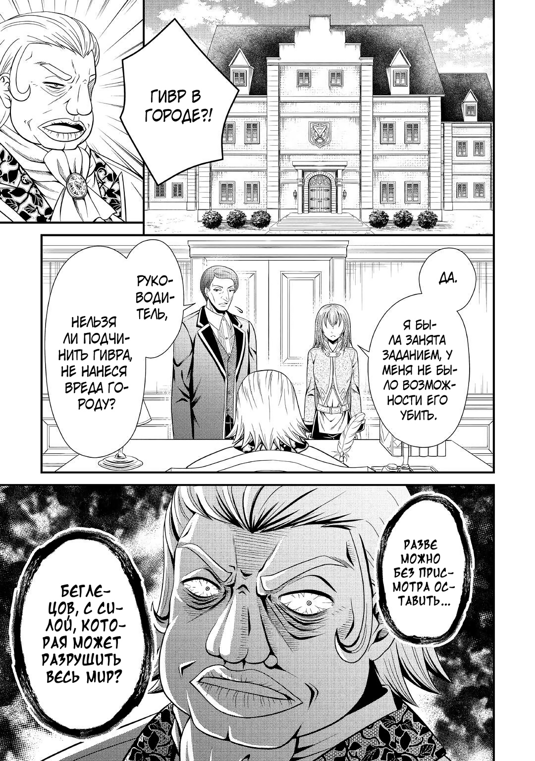 Глава 10 - страница 27