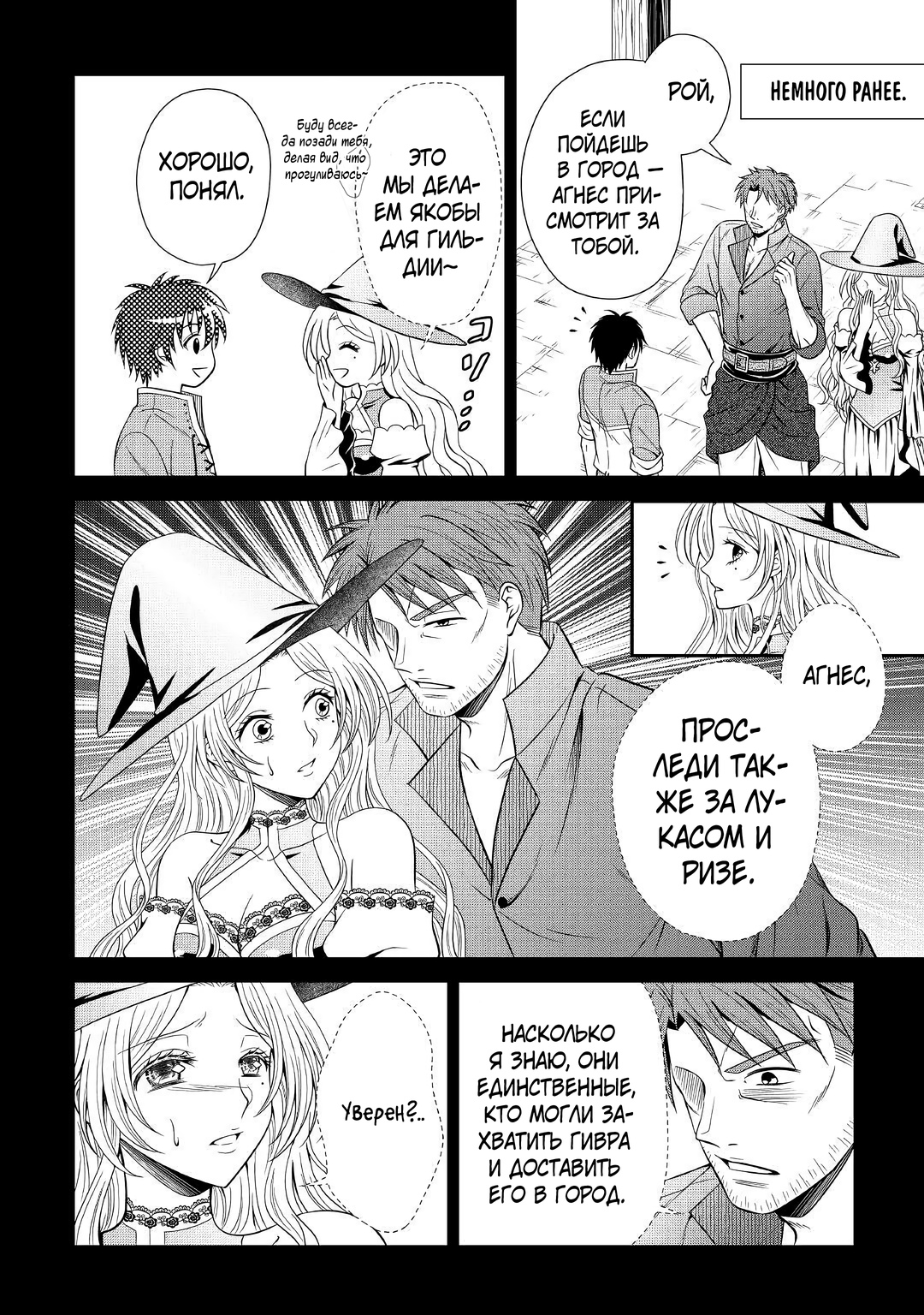 Глава 10 - страница 5