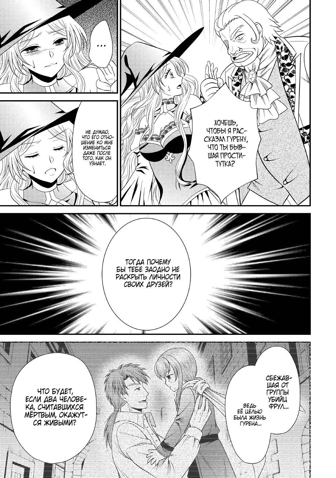 Глава 11.2 - страница 10