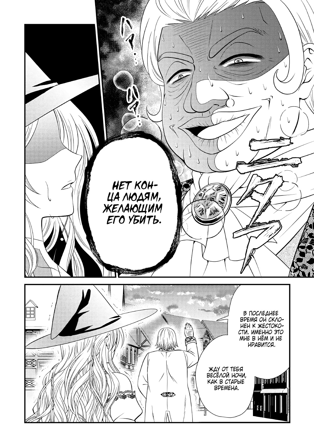 Глава 11.2 - страница 11