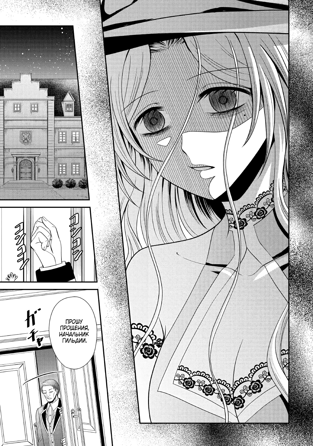 Глава 11.2 - страница 12