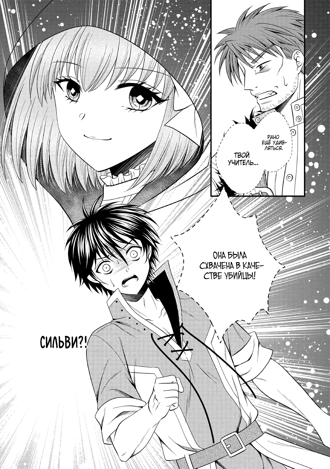 Глава 11.2 - страница 16