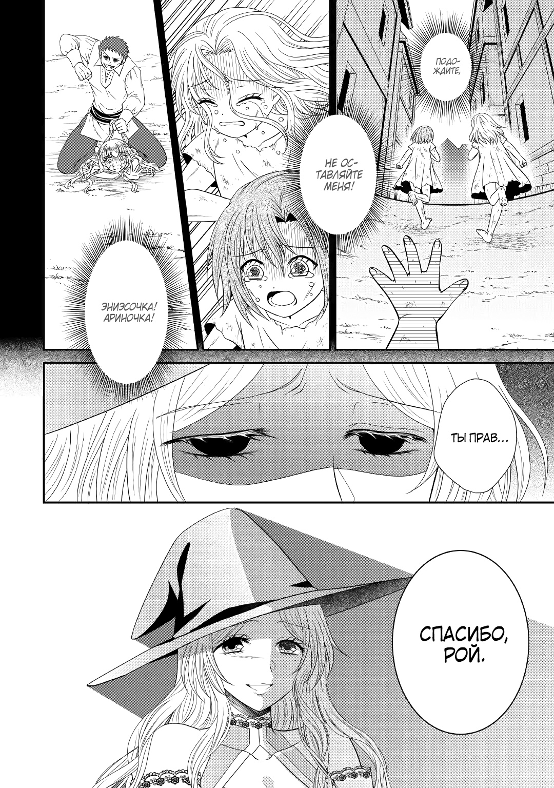 Глава 11.2 - страница 7