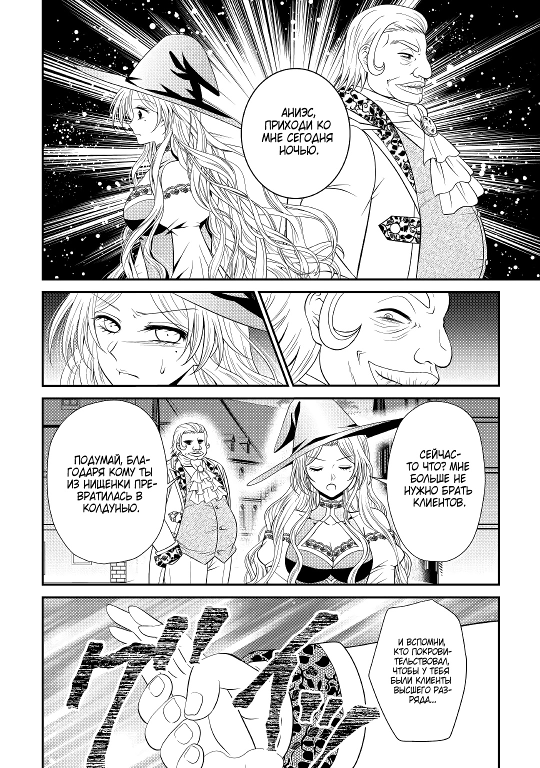 Глава 11.2 - страница 9