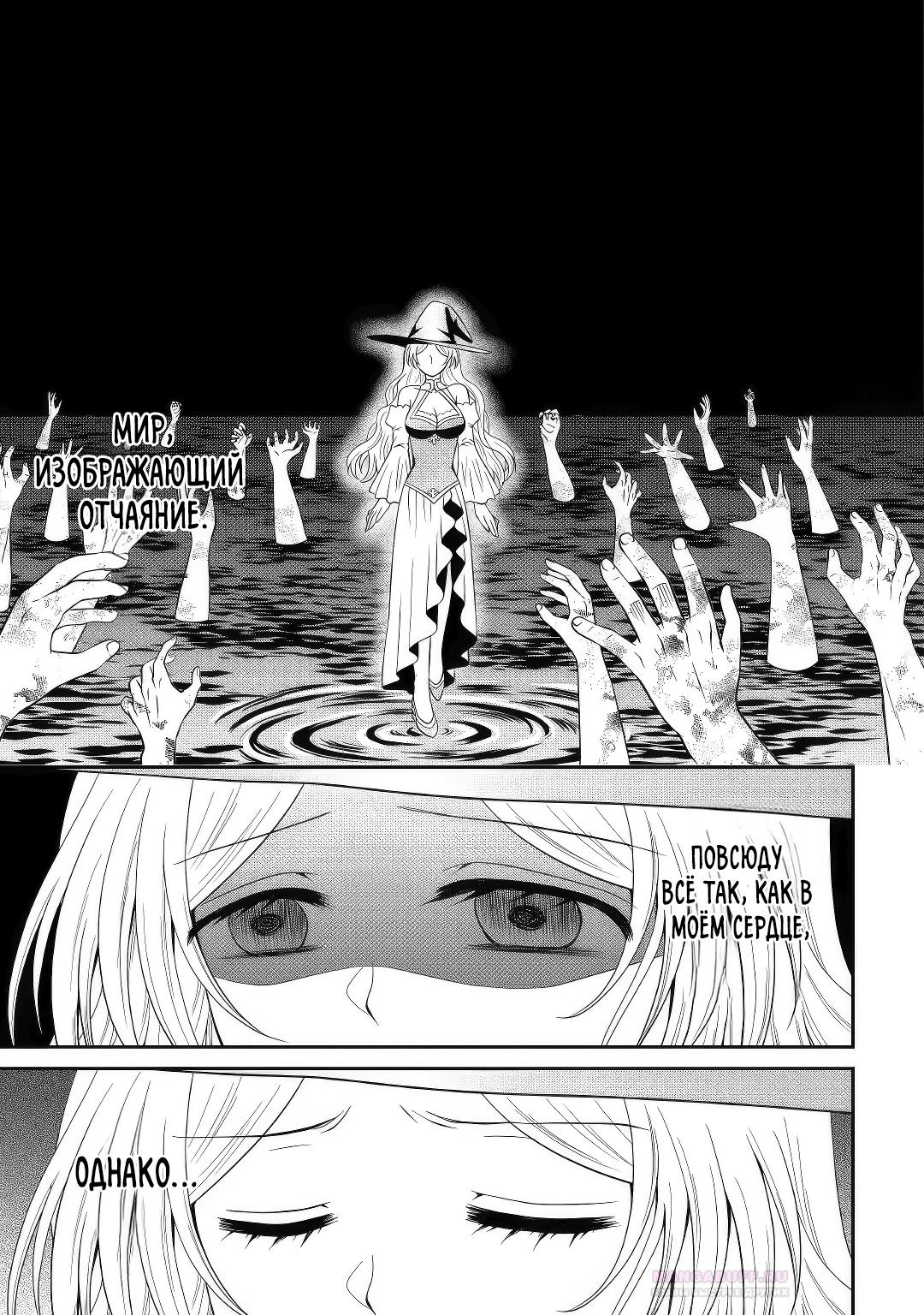 Глава 12.2 - страница 10