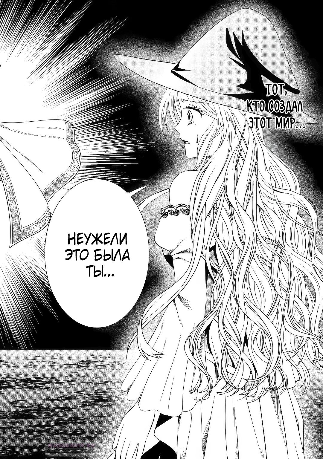 Глава 12.2 - страница 11