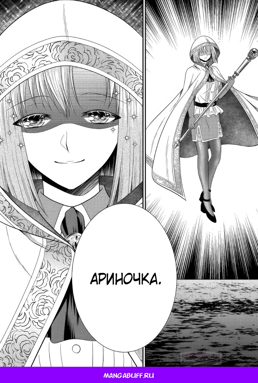 Глава 12.2 - страница 12