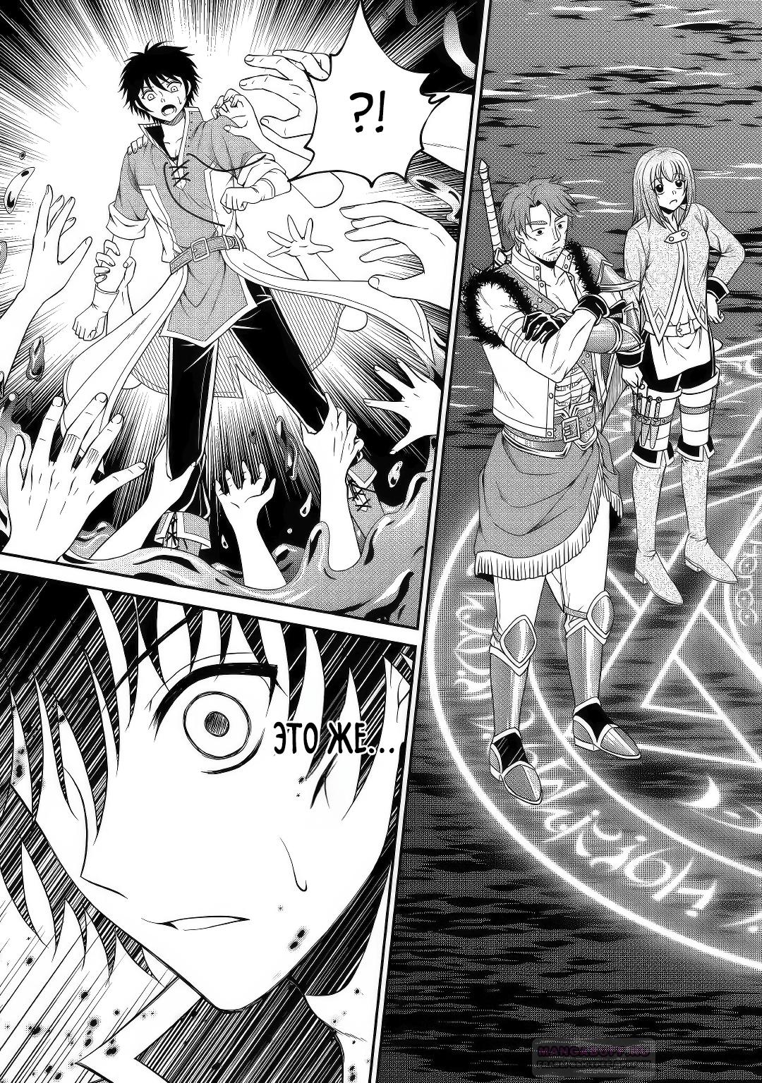 Глава 12.2 - страница 6