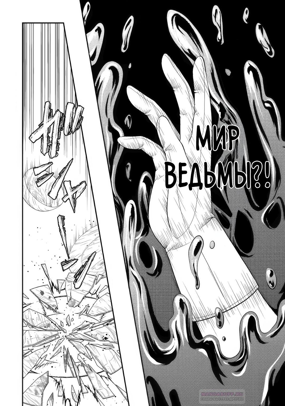 Глава 12.2 - страница 7