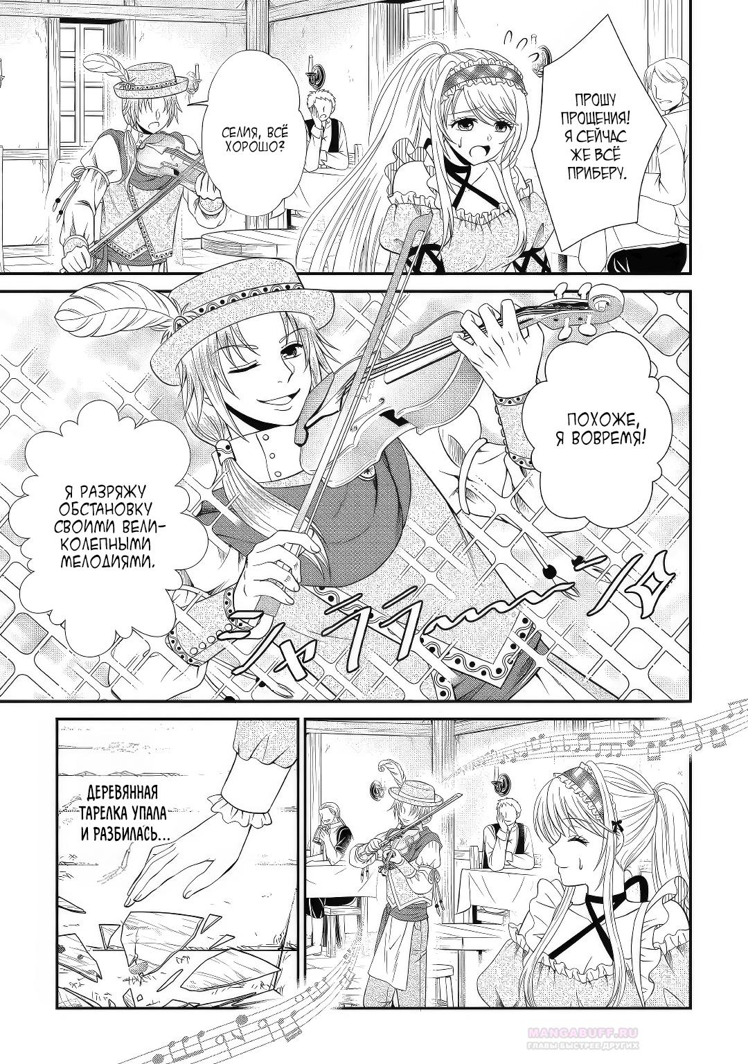 Глава 12.2 - страница 8