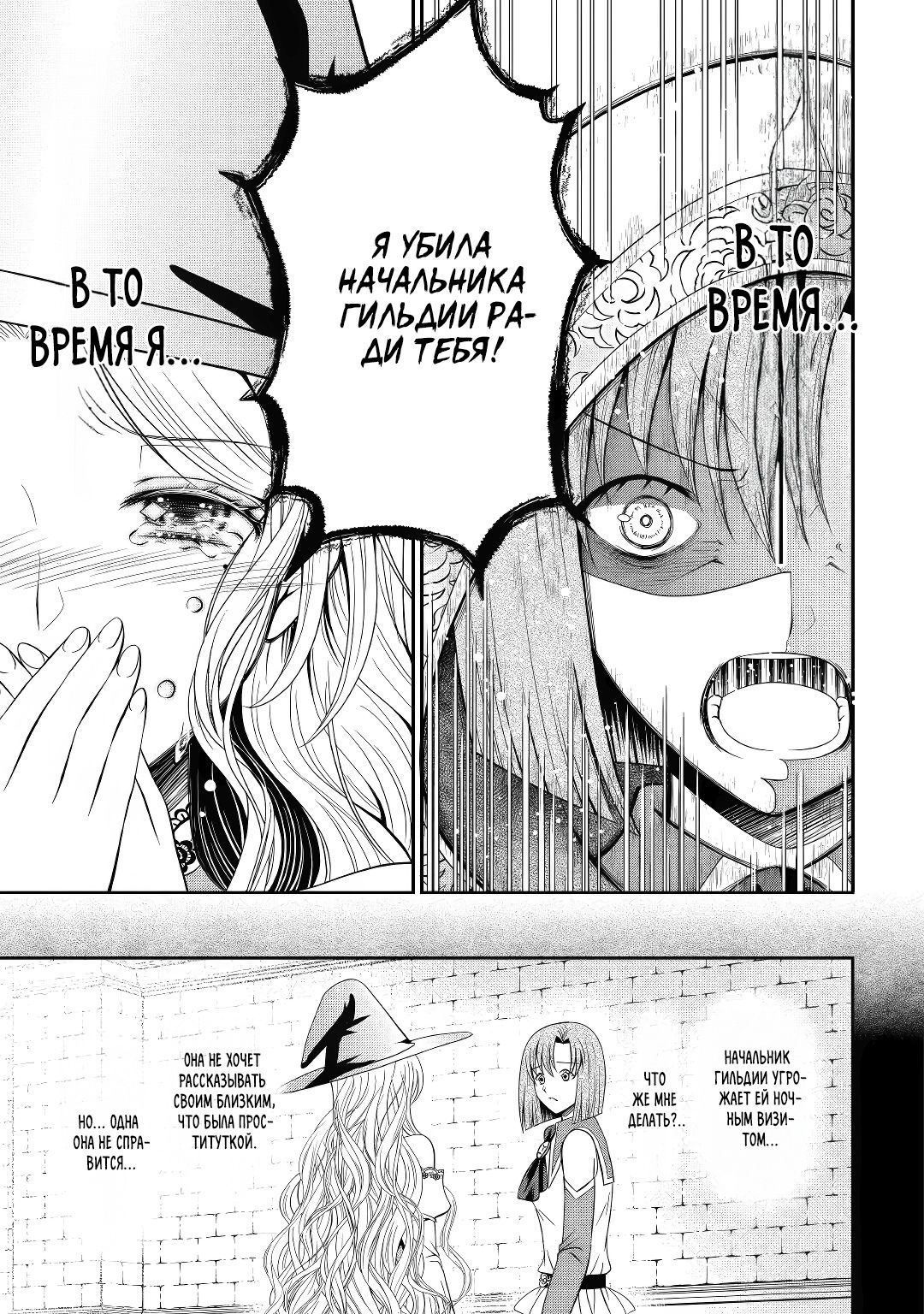 Глава 13.2 - страница 6