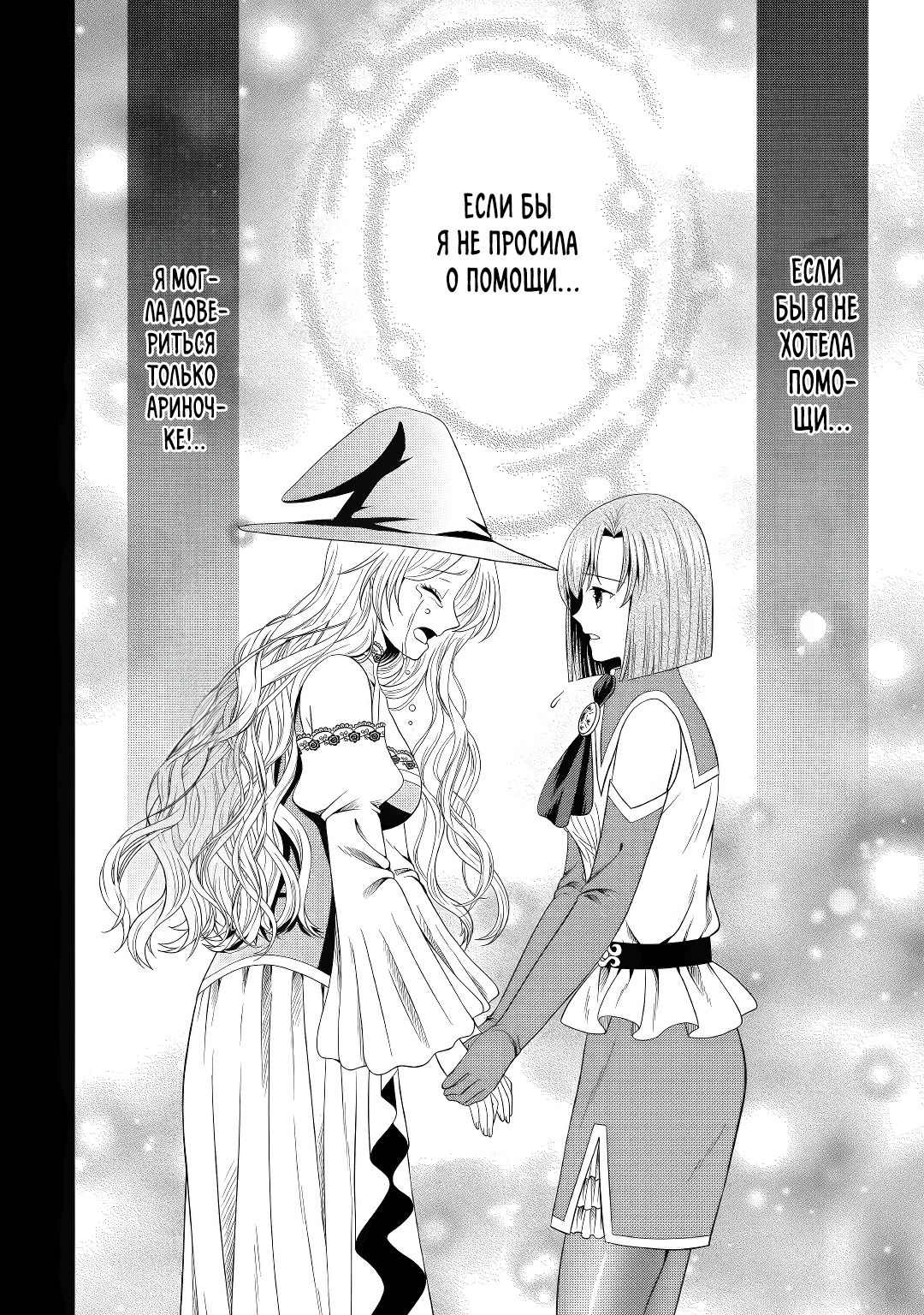 Глава 13.2 - страница 7