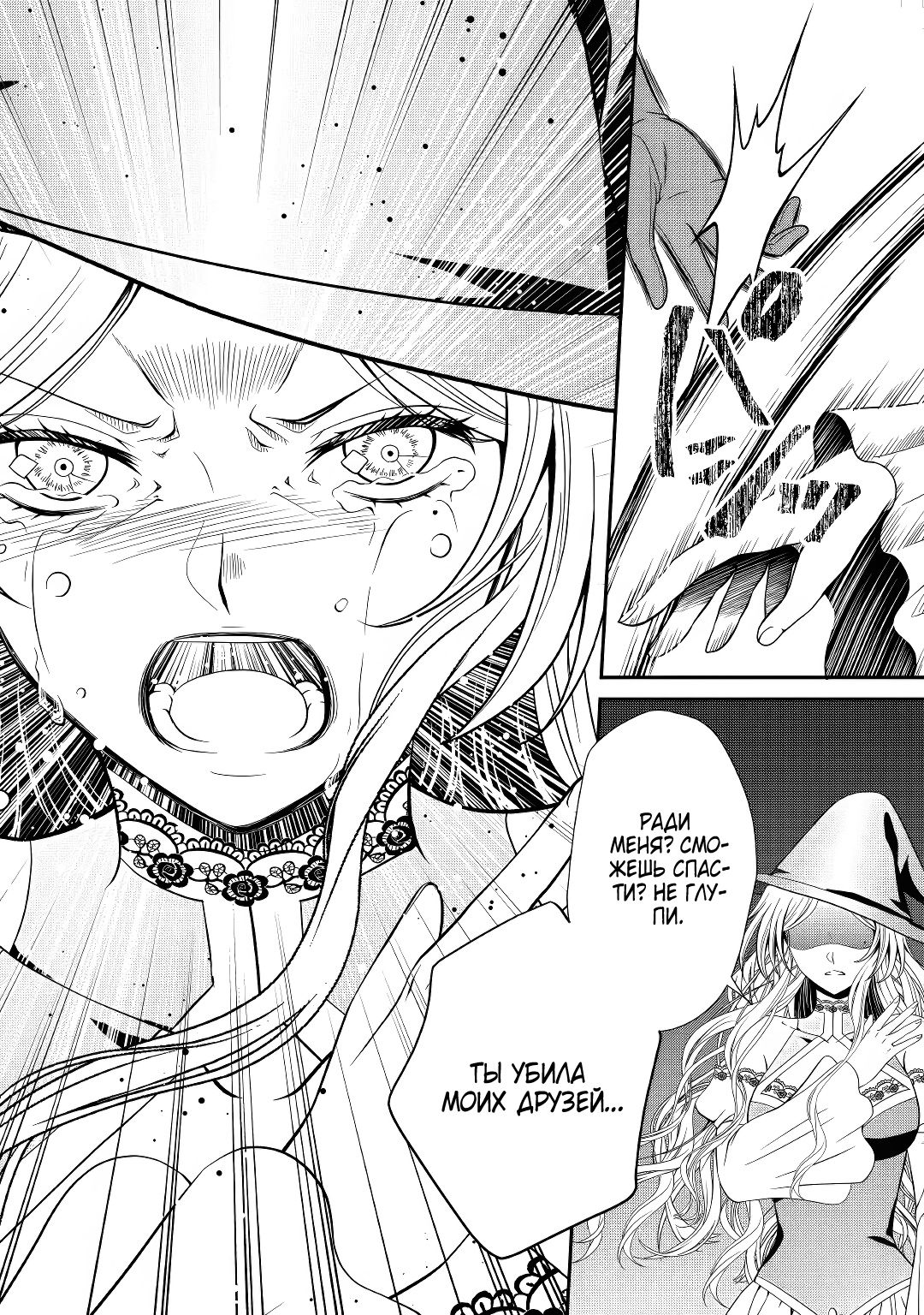 Глава 13.2 - страница 9