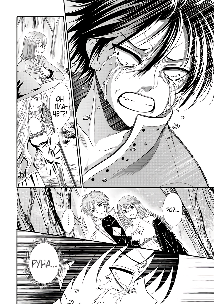 Глава 4.2 - страница 10