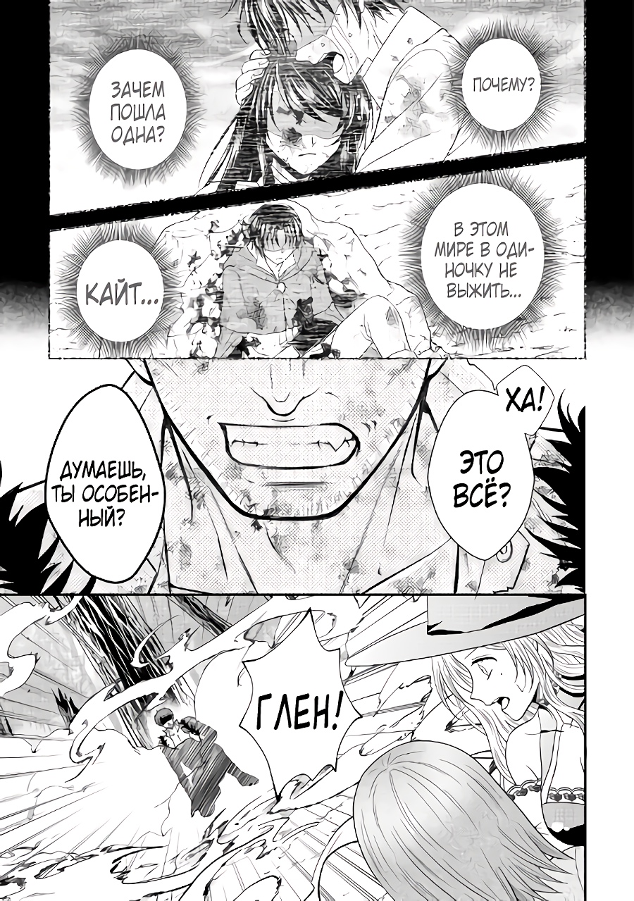 Глава 4.2 - страница 11