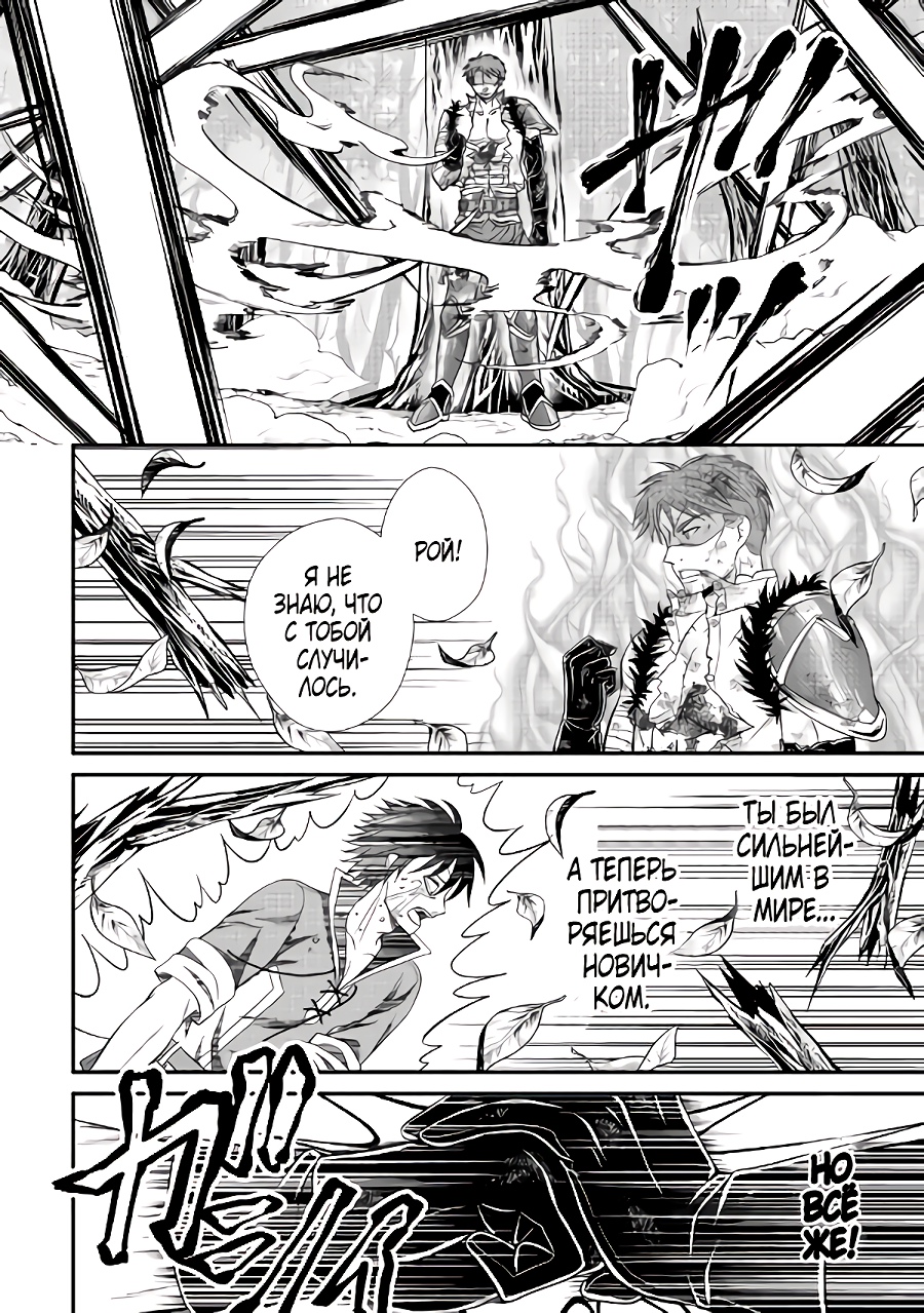 Глава 4.2 - страница 12