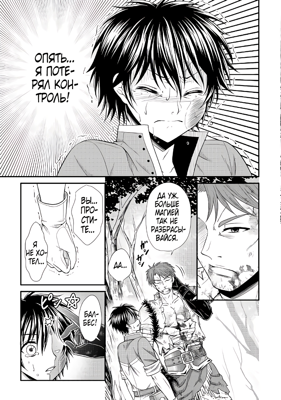 Глава 4.2 - страница 16