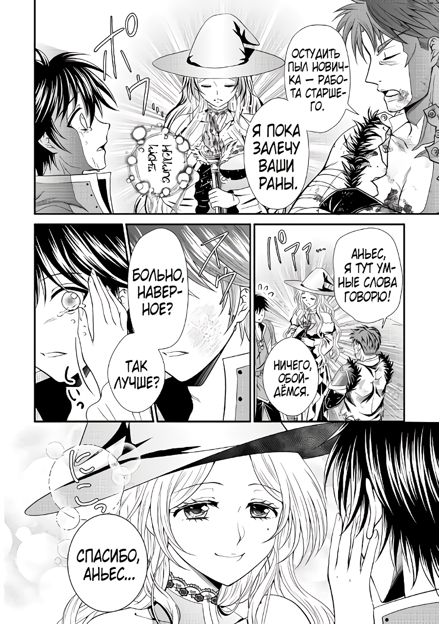 Глава 4.2 - страница 17