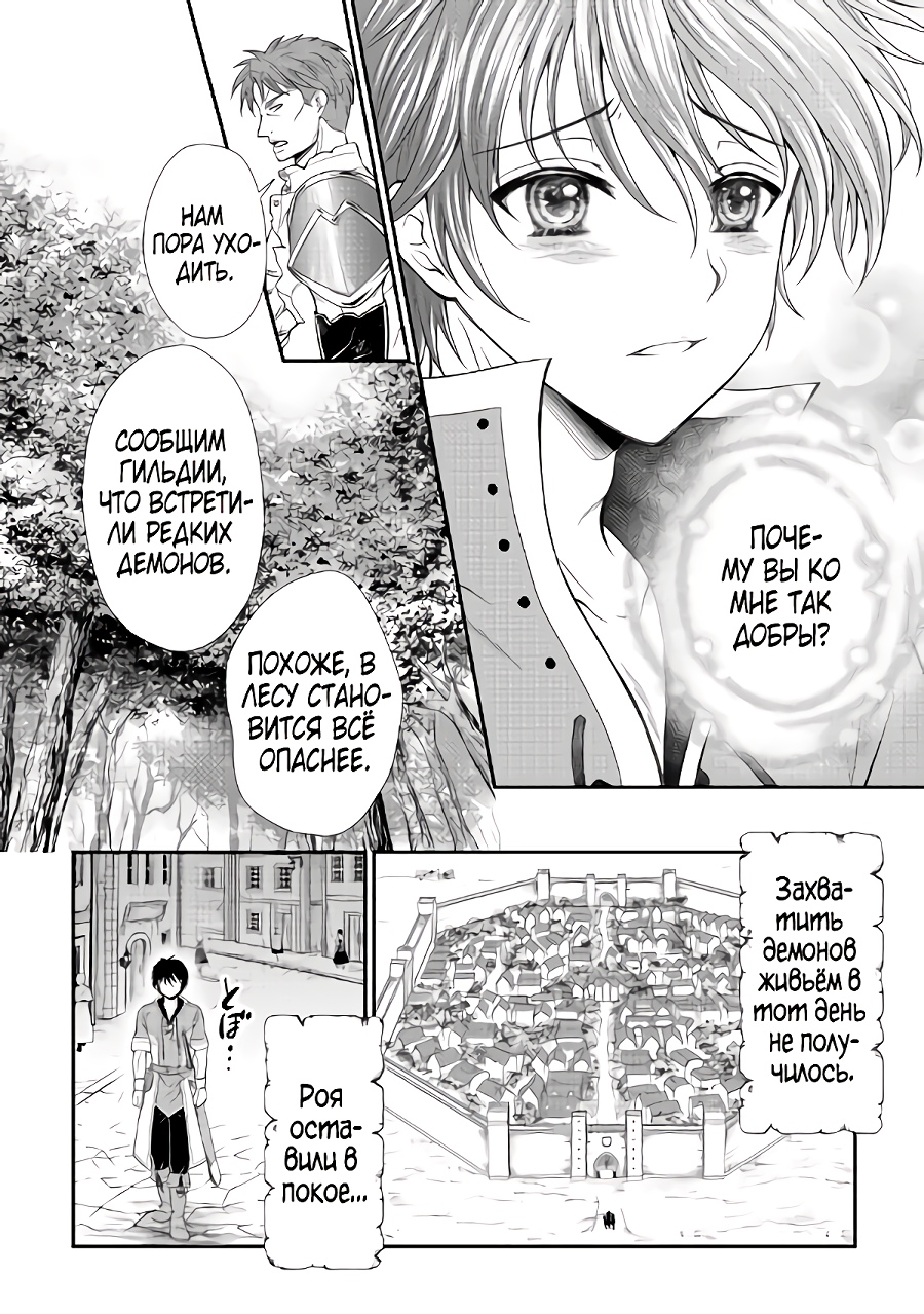 Глава 4.2 - страница 19