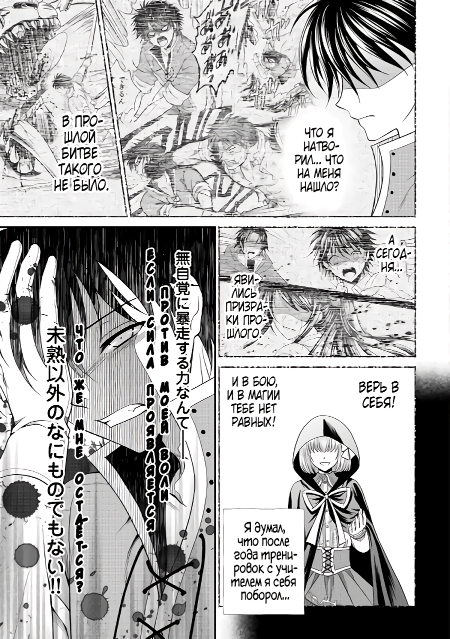 Глава 4.2 - страница 20