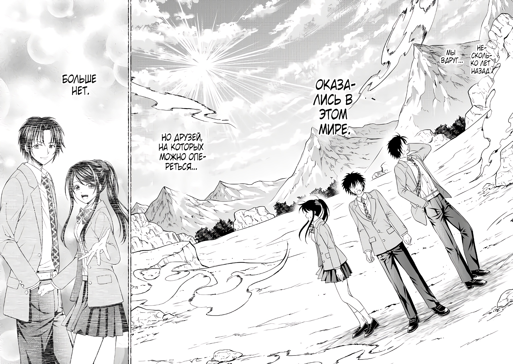 Глава 4.2 - страница 21